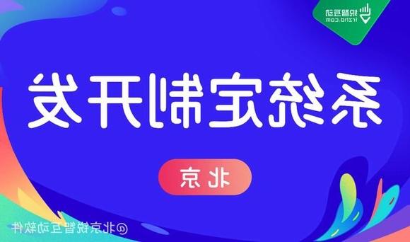 如何评估北京软件公司的实力和信誉？